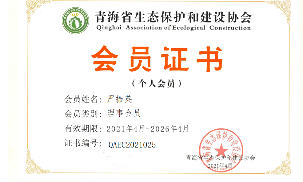 严振英.png