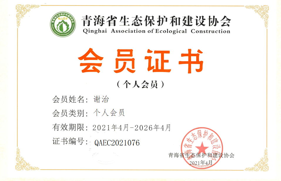 谢治.png